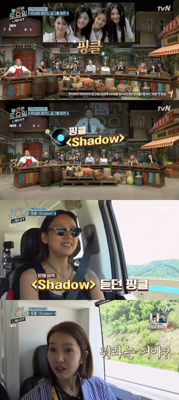 ▲'도레미 마켓' 핑클 'Shadow'(사진=tvN '놀라운 토요일' 방송화면 캡처)