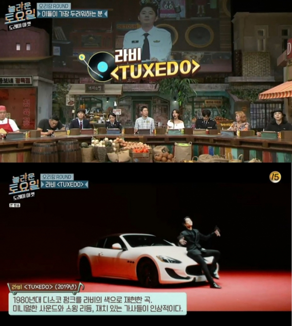 ▲'도레미마켓' 턱시도(사진=tvN '도레미마켓' 방송화면 캡처)