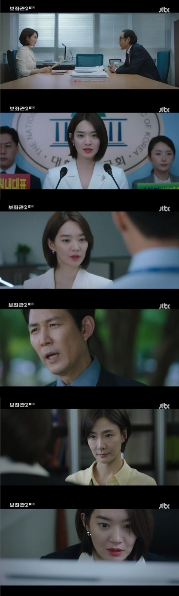 ▲'보좌관' 시즌2(사진=JTBC '보좌관2' 방송화면 캡처)