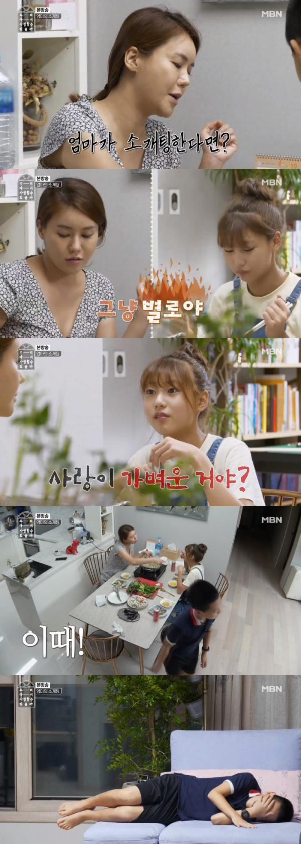 ▲박연수와 딸 지아, 아들 지욱(사진=MBN '우리 다시 사랑할 수 있을까' 방송화면 캡처)