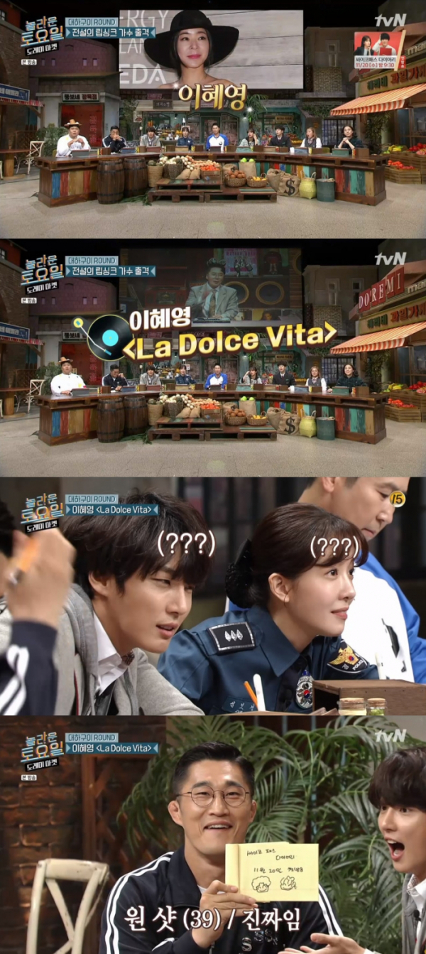 ▲이혜영 '라 돌체 비타' 가사(사진=tvN '도레미마켓' 방송화면 캡처)