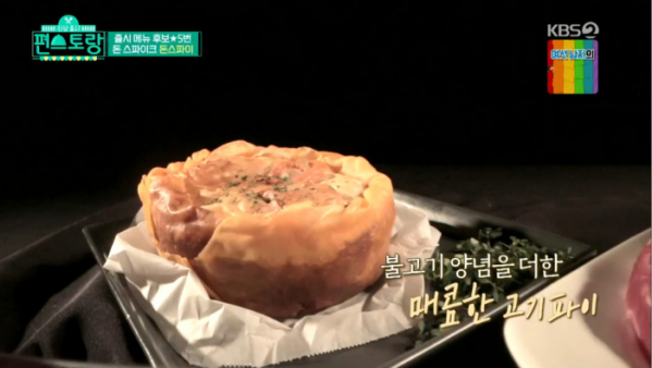 ▲돈스파이크의 돈스파이(사진=KBS2 '신상출시 편스토랑' )