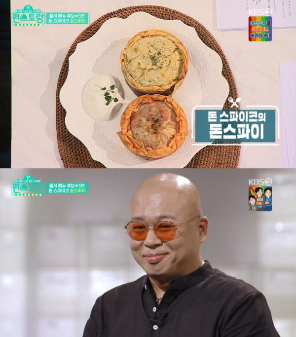 ▲'편스토랑'(사진제공=KBS 2TV)