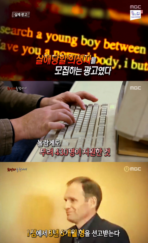 ▲아민 마이베스(사진=MBC '서프라이즈' 방송화면 캡처)