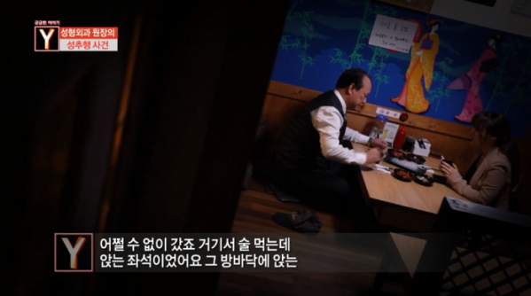 (사진=SBS '궁금한이야기Y' 방송화면 캡처)