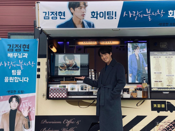 ▲배우 김정현이 변요한에게 선물 받은 커피차 앞에서 인증샷을 찍었다.(김정현 인스타그램)