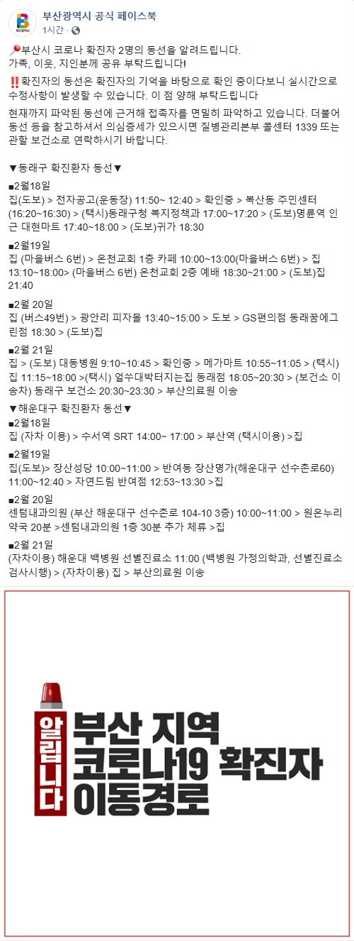 (출처=부산시 페이스북)