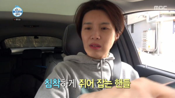 ▲장도연 차(사진=MBC '나혼자산다' 방송화면 캡처)