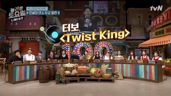 ▲터보 트위스트킹 가사(사진=tvN '도레미마켓' 방송화면 캡처)