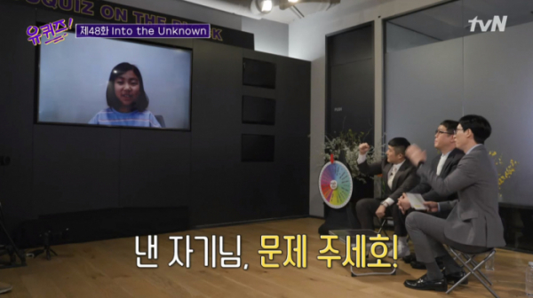 ▲'유퀴즈' 48화 'into the Unknown'(사진=tvN '유퀴즈' 방송화면 캡처)