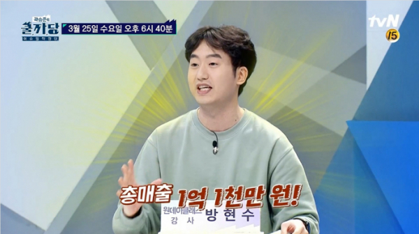▲'곽승준의 쿨까당'(사진제공=tvN)