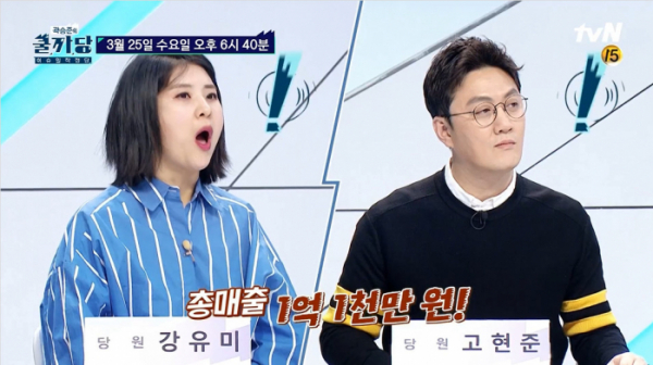 ▲'곽승준의 쿨까당'(사진제공=tvN)