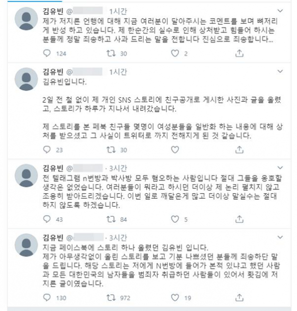 ▲뮤지컬 아역 배우 김유빈 'N번방 망언' 뭇매(김유빈 트위터)