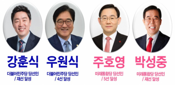 ▲'생방송 심야토론' 강훈식, 우원식, 주호영, 박성중(사진제공=KBS1)