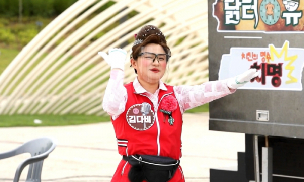 ▲‘놀면 뭐하니?’ 김신영(사진제공=MBC)