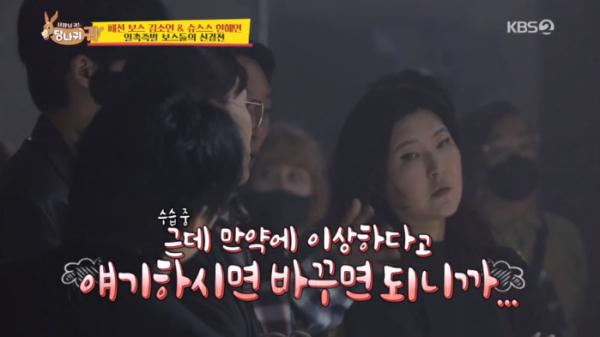 ▲한혜연(사진=KBS2 '사장님 귀는 당나귀 귀' 방송화면 캡처)