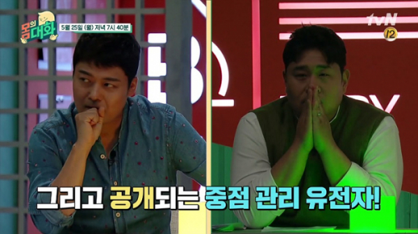 ▲'몸의 대화' (사진제공=tvN)