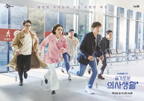 ▲'슬기로운 의사생활 시즌1' 마지막회 방송(사진제공=tvN)