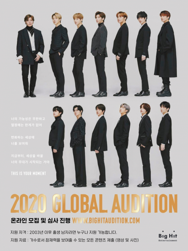 ▲'2020 빅히트 글로벌 오디션(2020 Big Hit Global Audition)'(사진제공=빅히트 엔터테인먼트)