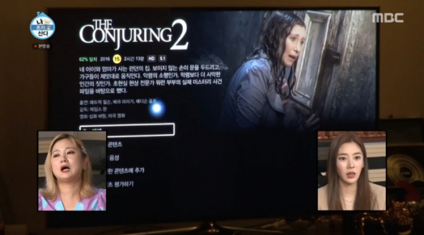 ▲컨저링2 관람하기로 한 유노윤호(사진=MBC '나혼자산다' 방송화면 캡처)
