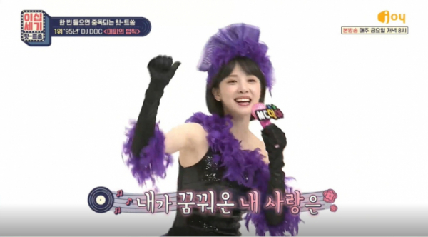 ▲'이십세기' 민아(사진제공=KBS Joy)