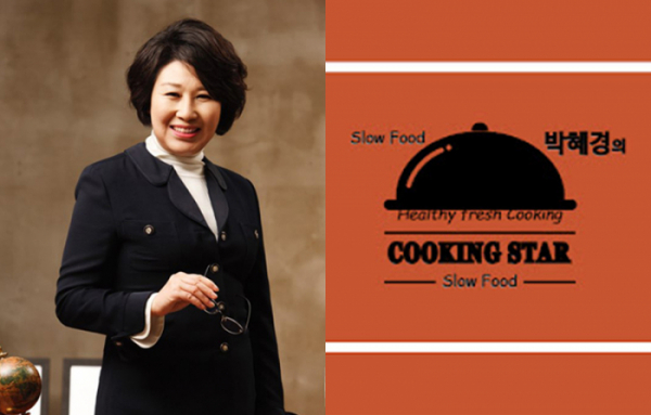 ▲박혜경 셰프.(모노라이트)