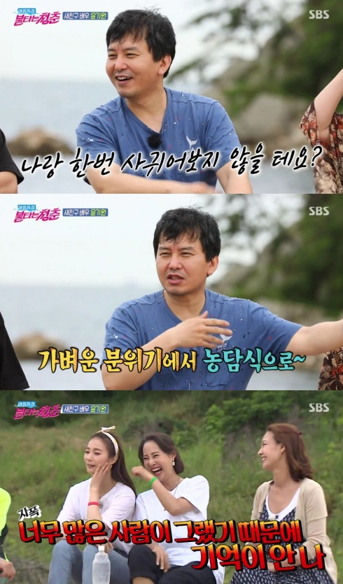 ▲'불타는 청춘' 윤기원(사진제공=SBS)