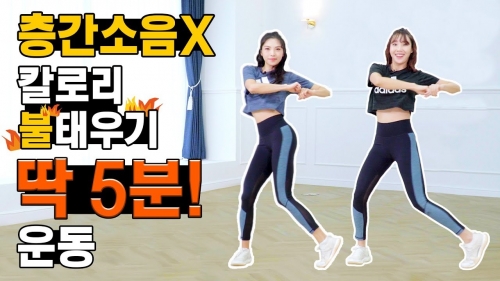 (출처=여리나핏유튜브캡쳐)