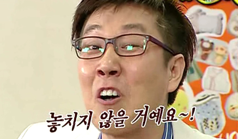 (출처=MBC무한도전캡쳐)