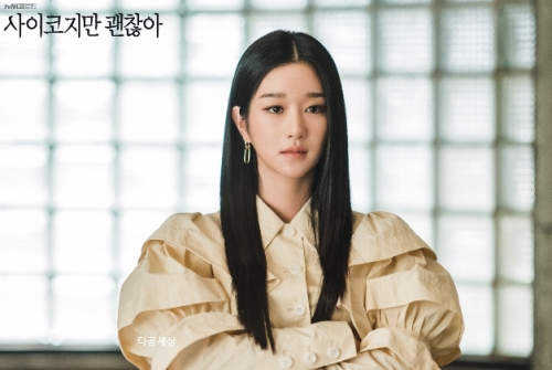 (사진출처=tvn '사이코지만 괜찮아' 캡쳐)