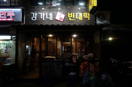 (출처='문썬'블로그)