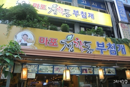 (출처=그리내닷컴)