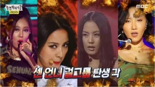 (출처=MBC놀면뭐하니캡쳐)