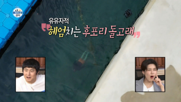 ▲이장우 캠핑카 타고 후포리 후포항 여행(사진=MBC '나혼자산다' 방송화면 캡처)