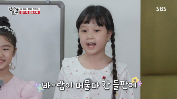 ▲아역배우 김설(사진=SBS '집사부일체' 방송화면 캡처)