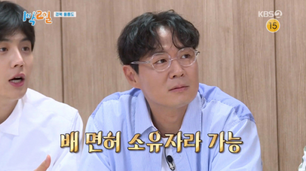 ▲연정훈 (사진=KBS2 '1박 2일 시즌4' 방송화면 캡처)