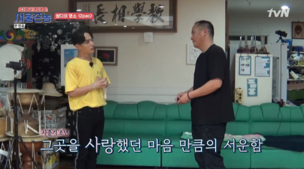 ▲쌈디 2pac 사장과 재회(사진=tvN '서울촌놈' 방송화면 캡처)