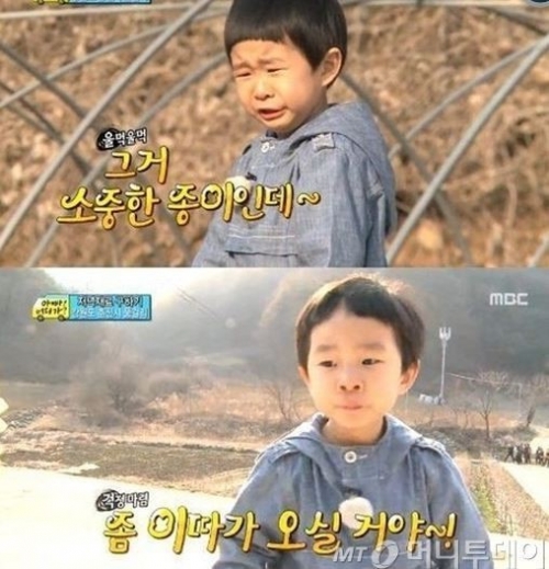 (사진출처=MBC <아빠어디가> 방송 캡쳐)