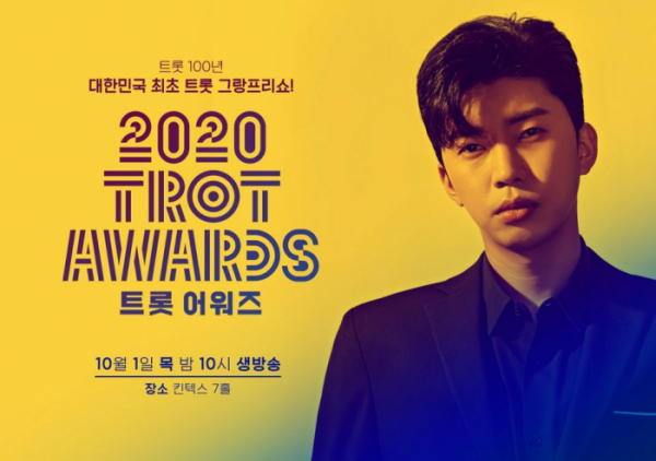 ▲'2020 트롯어워즈' 임영웅(사진제공 = TV CHOSUN)