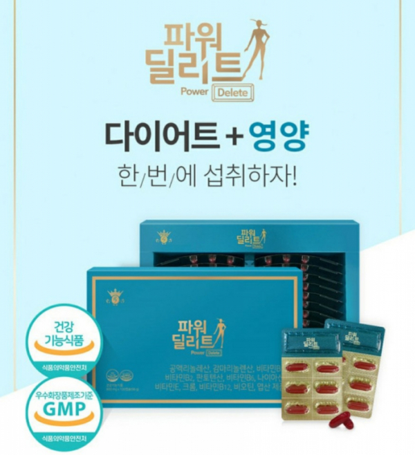 ▲루디아 파워딜리트, 캐시워크 돈버는퀴즈 정답 공개