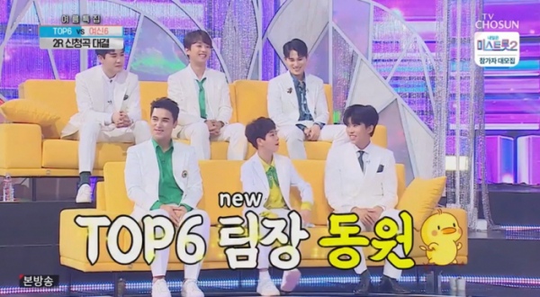 ▲'사랑의 콜센타'(사진제공 = TV CHOSUN)