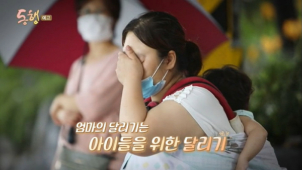 ▲KBS'동행' (사진제공=KBS 1TV)