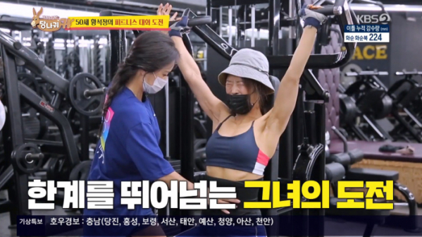 ▲황석정 대회(사진=KBS2 '사장님 귀는 당나귀 귀' 방송화면 캡처)