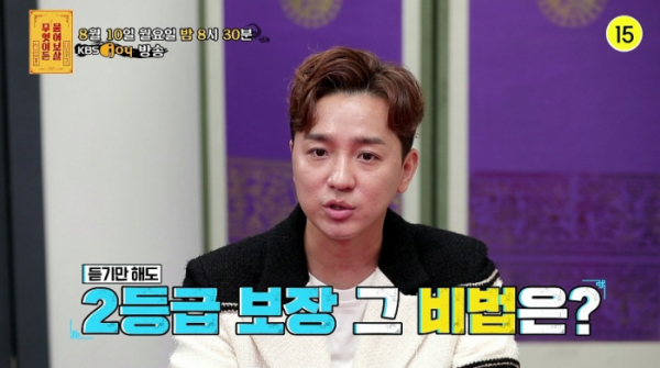 ▲'무엇이든 물어보살' 조정식(사진제공=KBS Joy )