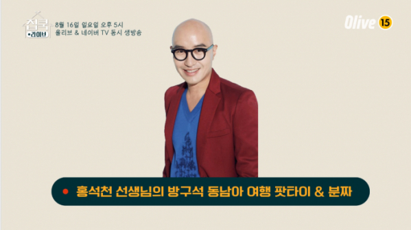 ▲'집쿡라이브'(사진제공=Olive)