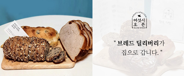 (사진 출처=여섯시오븐 홈페이지)