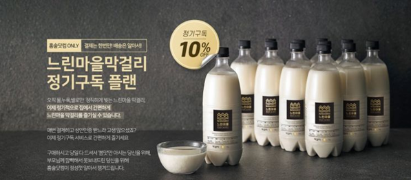 (사진 출처=홈술닷컴 홈페이지)