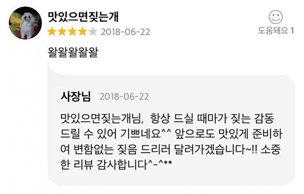 (사진출처=인터넷 커뮤니티)