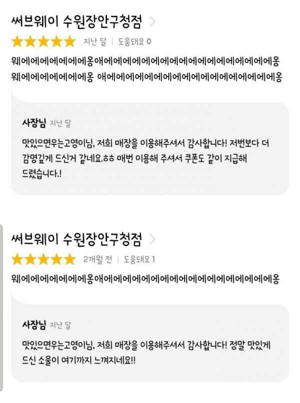 (사진출처=인터넷 커뮤니티)