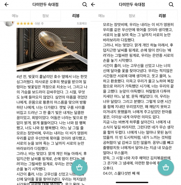 (사진출처=인터넷 커뮤니티)